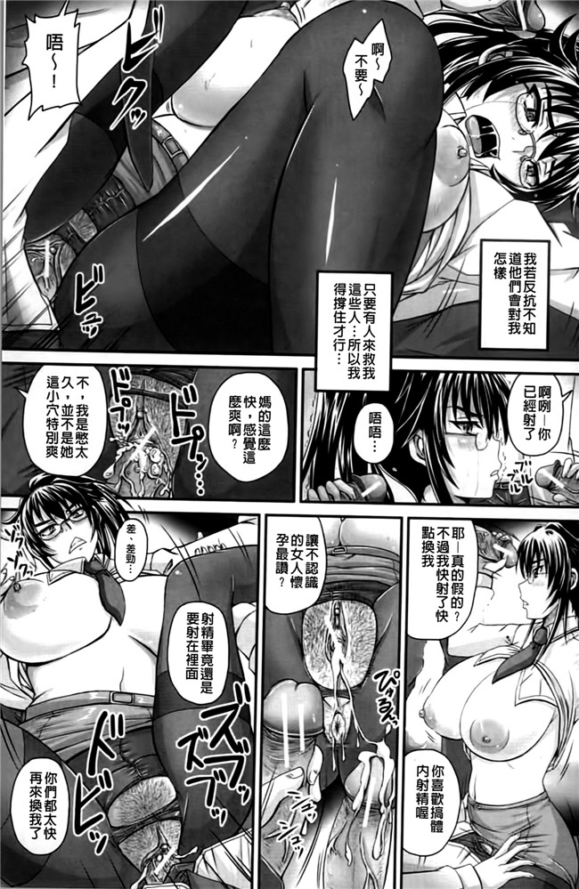 怀孕吧!肉便器!各种妹子被群P调教成为痴女x器里番看漫画:[Akigami Satoru]Harame! Nikubenki