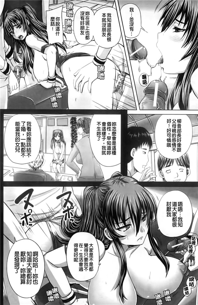 怀孕吧!肉便器!各种妹子被群P调教成为痴女x器里番看漫画:[Akigami Satoru]Harame! Nikubenki