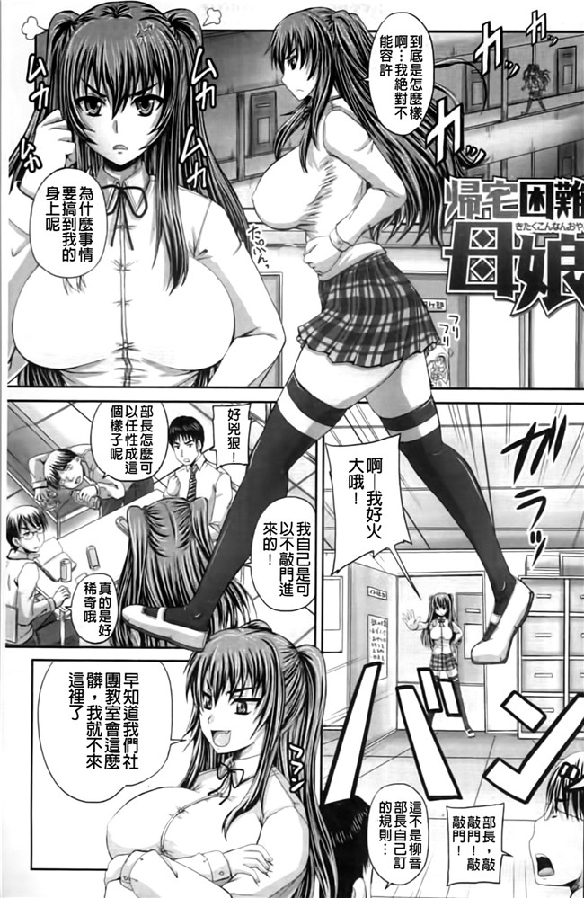 怀孕吧!肉便器!各种妹子被群P调教成为痴女x器里番看漫画:[Akigami Satoru]Harame! Nikubenki