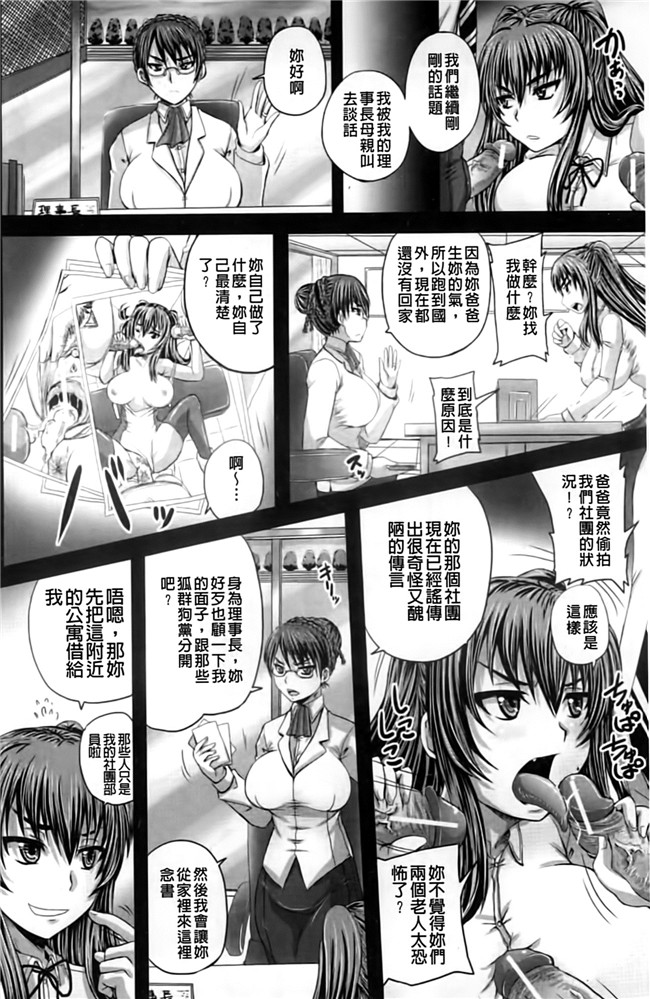 怀孕吧!肉便器!各种妹子被群P调教成为痴女x器里番看漫画:[Akigami Satoru]Harame! Nikubenki