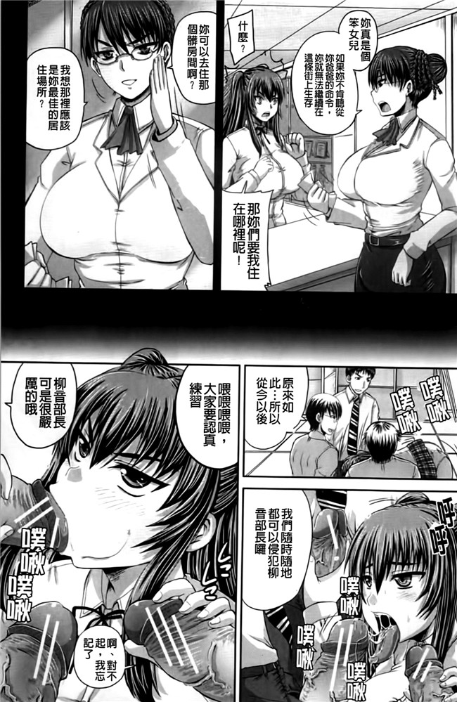 怀孕吧!肉便器!各种妹子被群P调教成为痴女x器里番看漫画:[Akigami Satoru]Harame! Nikubenki