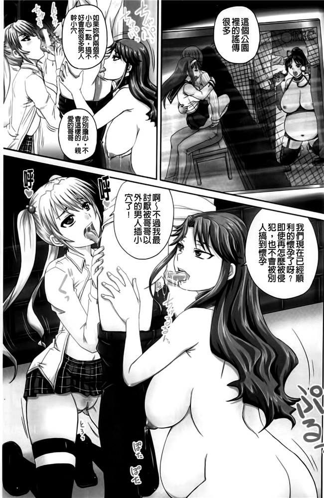 怀孕吧!肉便器!各种妹子被群P调教成为痴女x器里番看漫画:[Akigami Satoru]Harame! Nikubenki