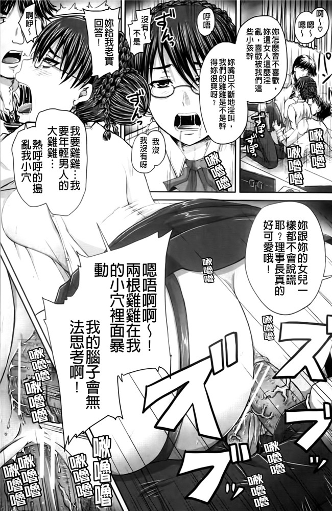 怀孕吧!肉便器!各种妹子被群P调教成为痴女x器里番看漫画:[Akigami Satoru]Harame! Nikubenki