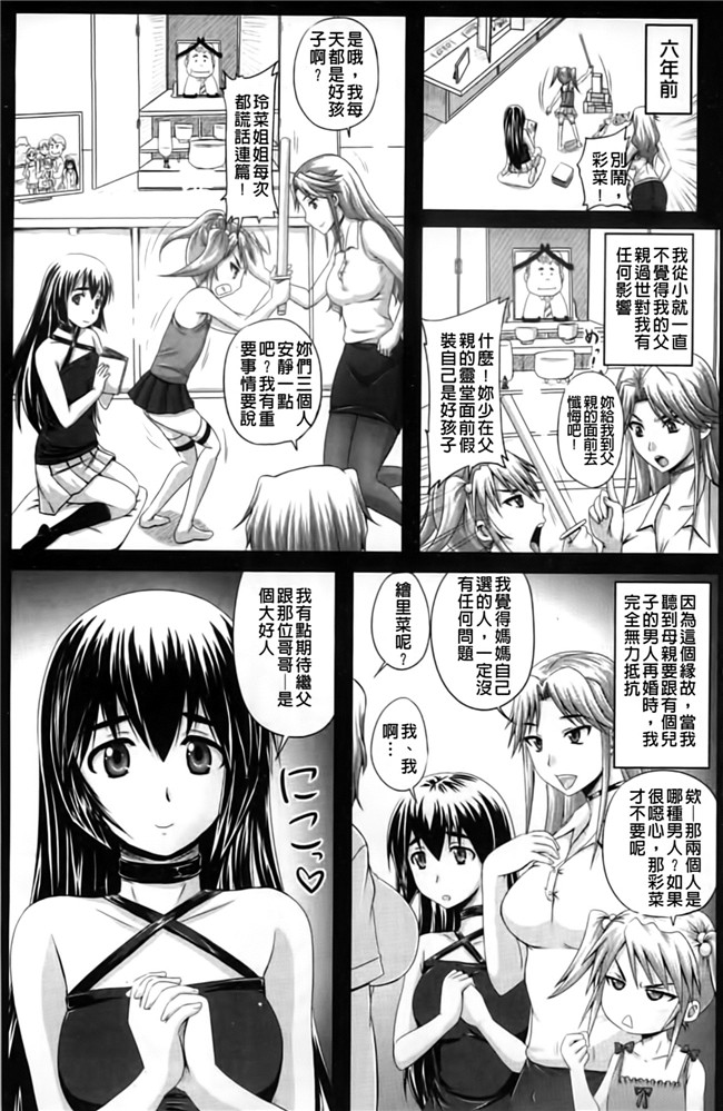 怀孕吧!肉便器!各种妹子被群P调教成为痴女x器里番看漫画:[Akigami Satoru]Harame! Nikubenki