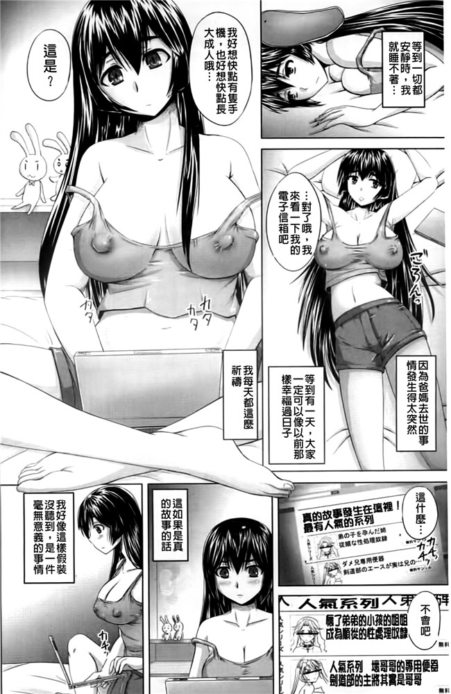 怀孕吧!肉便器!各种妹子被群P调教成为痴女x器里番看漫画:[Akigami Satoru]Harame! Nikubenki