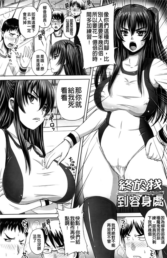 怀孕吧!肉便器!各种妹子被群P调教成为痴女x器里番看漫画:[Akigami Satoru]Harame! Nikubenki