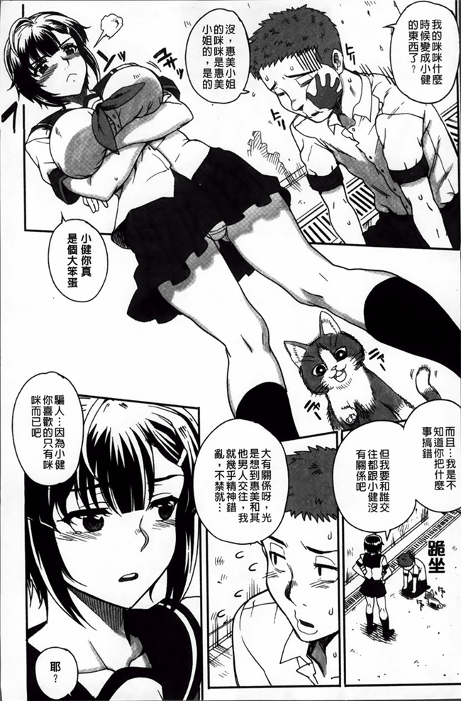 青梅竹马被贱人学长调教成婬荡便器邪恶少女肉本子:[Carn] 乙女dukushi