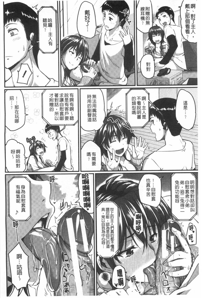 里番库工口漫画超级好用婬乱变态人型Z·W套回家:[Fue] Fella Hame Lips