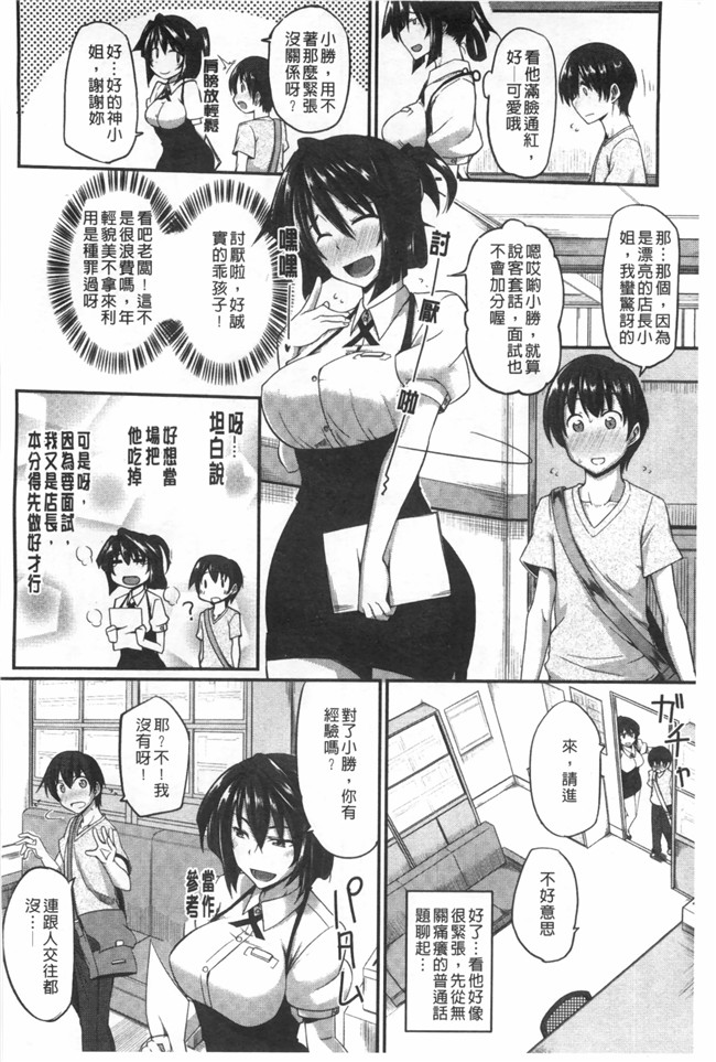 里番库工口漫画超级好用婬乱变态人型Z·W套回家:[Fue] Fella Hame Lips