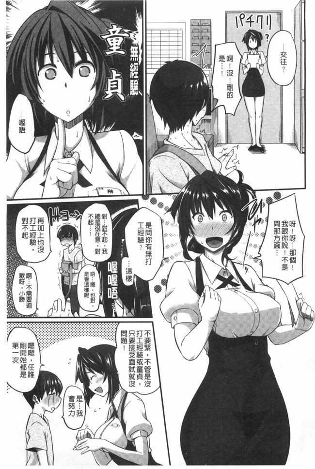 里番库工口漫画超级好用婬乱变态人型Z·W套回家:[Fue] Fella Hame Lips