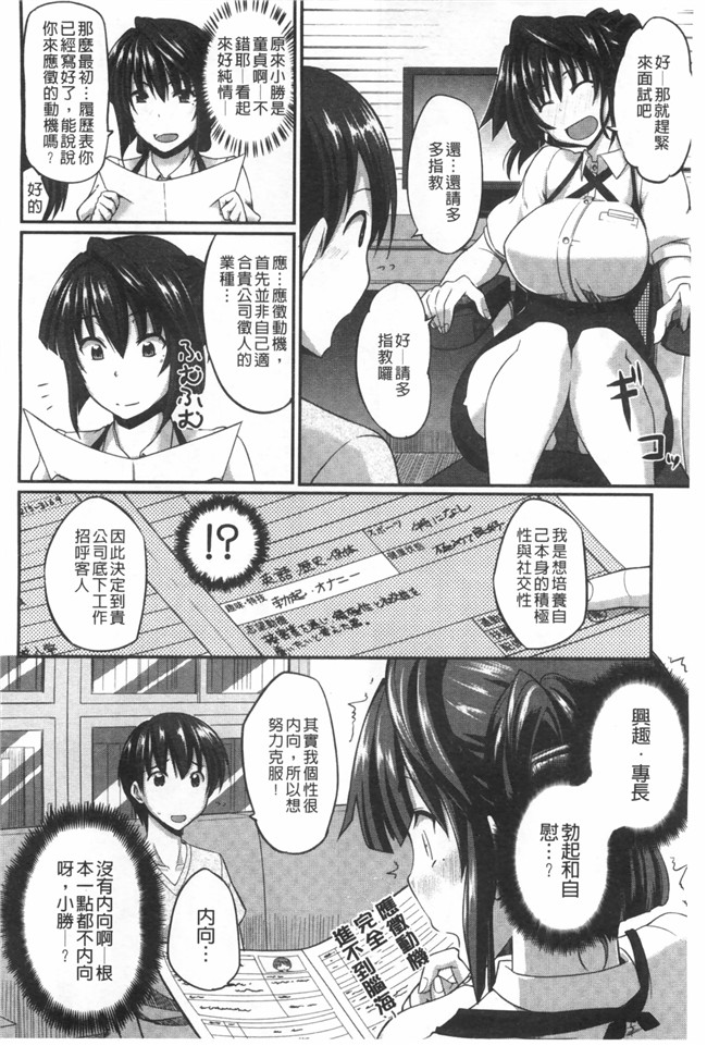 里番库工口漫画超级好用婬乱变态人型Z·W套回家:[Fue] Fella Hame Lips