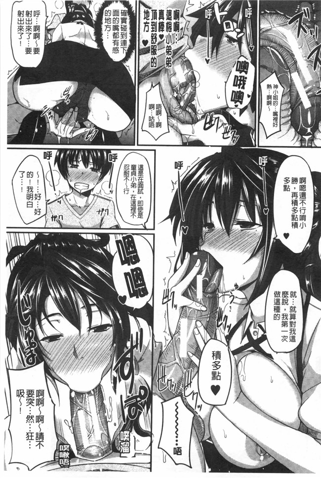 里番库工口漫画超级好用婬乱变态人型Z·W套回家:[Fue] Fella Hame Lips