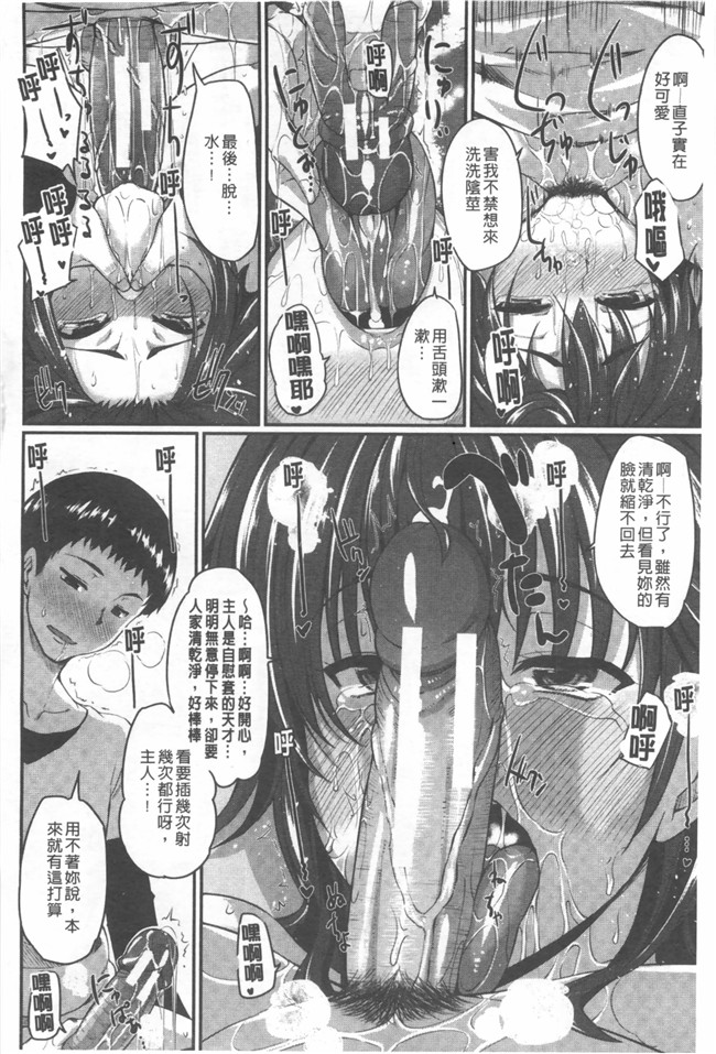 里番库工口漫画超级好用婬乱变态人型Z·W套回家:[Fue] Fella Hame Lips