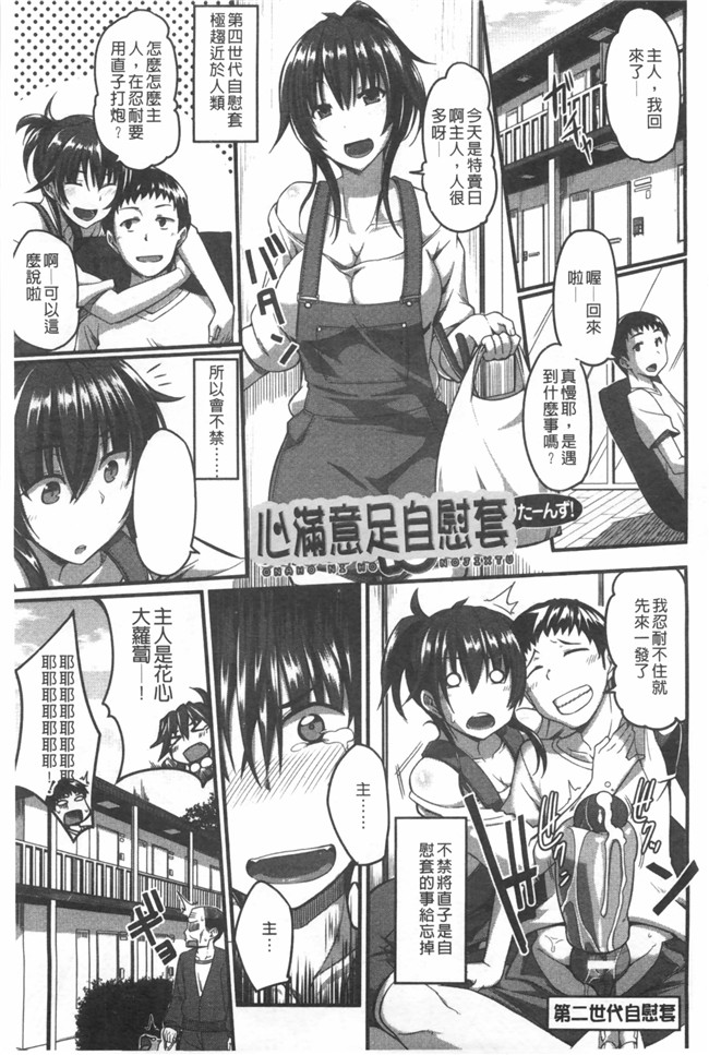 里番库工口漫画超级好用婬乱变态人型Z·W套回家:[Fue] Fella Hame Lips