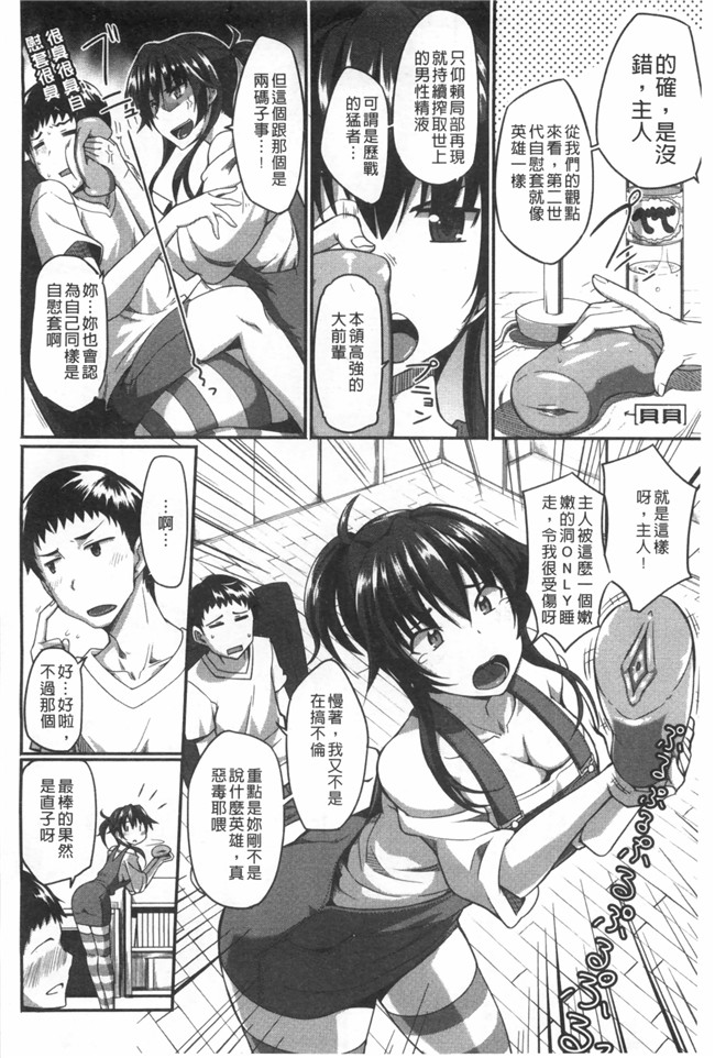 里番库工口漫画超级好用婬乱变态人型Z·W套回家:[Fue] Fella Hame Lips