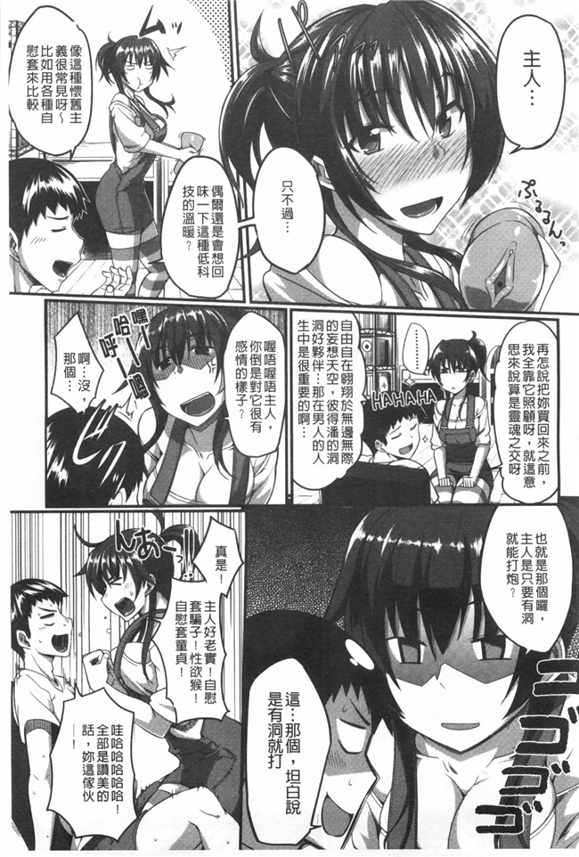 里番库工口漫画超级好用婬乱变态人型Z·W套回家:[Fue] Fella Hame Lips