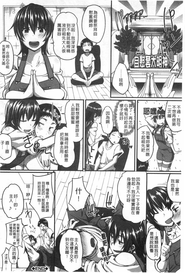 里番库工口漫画超级好用婬乱变态人型Z·W套回家:[Fue] Fella Hame Lips