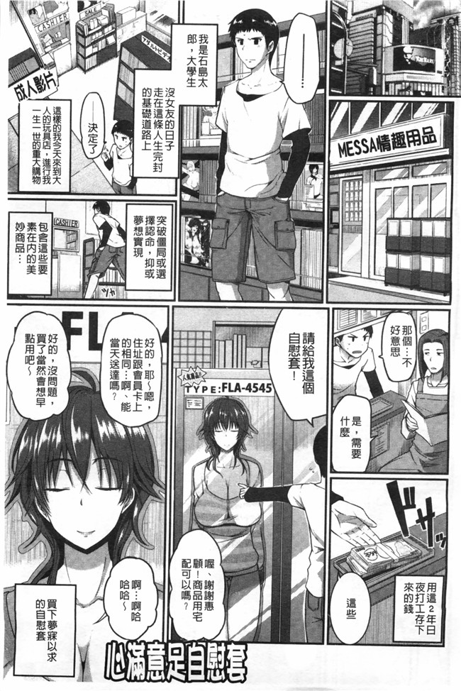 里番库工口漫画超级好用婬乱变态人型Z·W套回家:[Fue] Fella Hame Lips