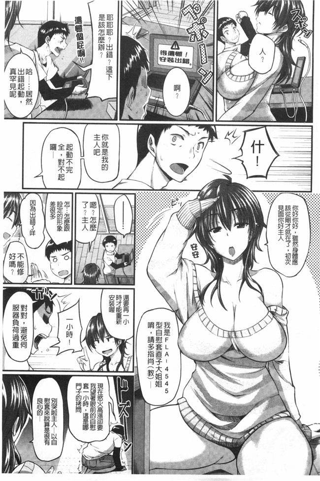 里番库工口漫画超级好用婬乱变态人型Z·W套回家:[Fue] Fella Hame Lips