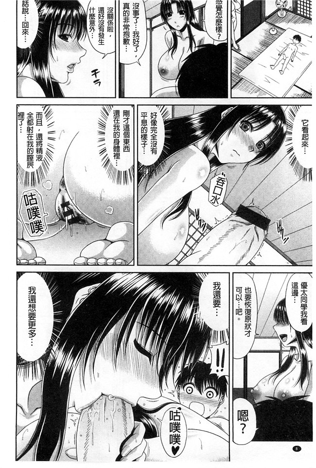 变态痴女妈妈迷上了我的好友的OJJ啪啪邪恶少女漫画:[Kai Hiroyuki]Tomo Haha