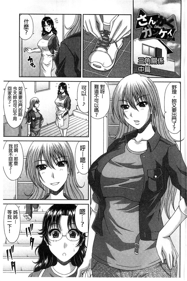 变态痴女妈妈迷上了我的好友的OJJ啪啪邪恶少女漫画:[Kai Hiroyuki]Tomo Haha