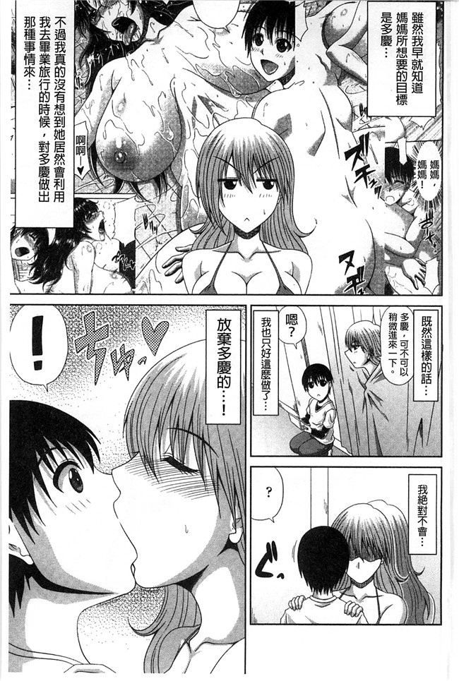 变态痴女妈妈迷上了我的好友的OJJ啪啪邪恶少女漫画:[Kai Hiroyuki]Tomo Haha