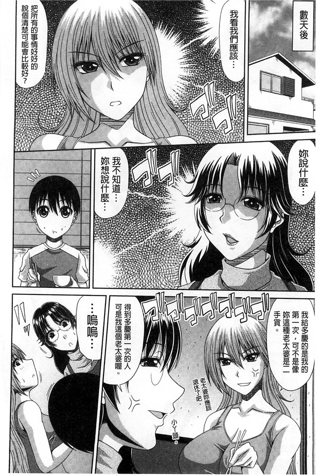 变态痴女妈妈迷上了我的好友的OJJ啪啪邪恶少女漫画:[Kai Hiroyuki]Tomo Haha