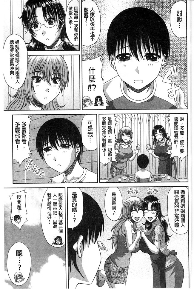 变态痴女妈妈迷上了我的好友的OJJ啪啪邪恶少女漫画:[Kai Hiroyuki]Tomo Haha