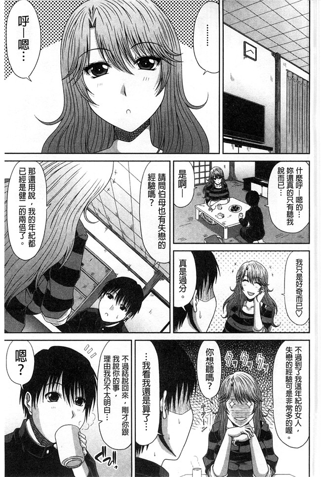 变态痴女妈妈迷上了我的好友的OJJ啪啪邪恶少女漫画:[Kai Hiroyuki]Tomo Haha