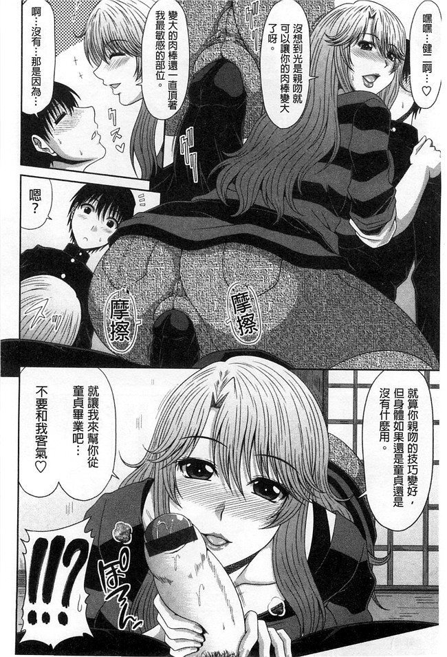 变态痴女妈妈迷上了我的好友的OJJ啪啪邪恶少女漫画:[Kai Hiroyuki]Tomo Haha