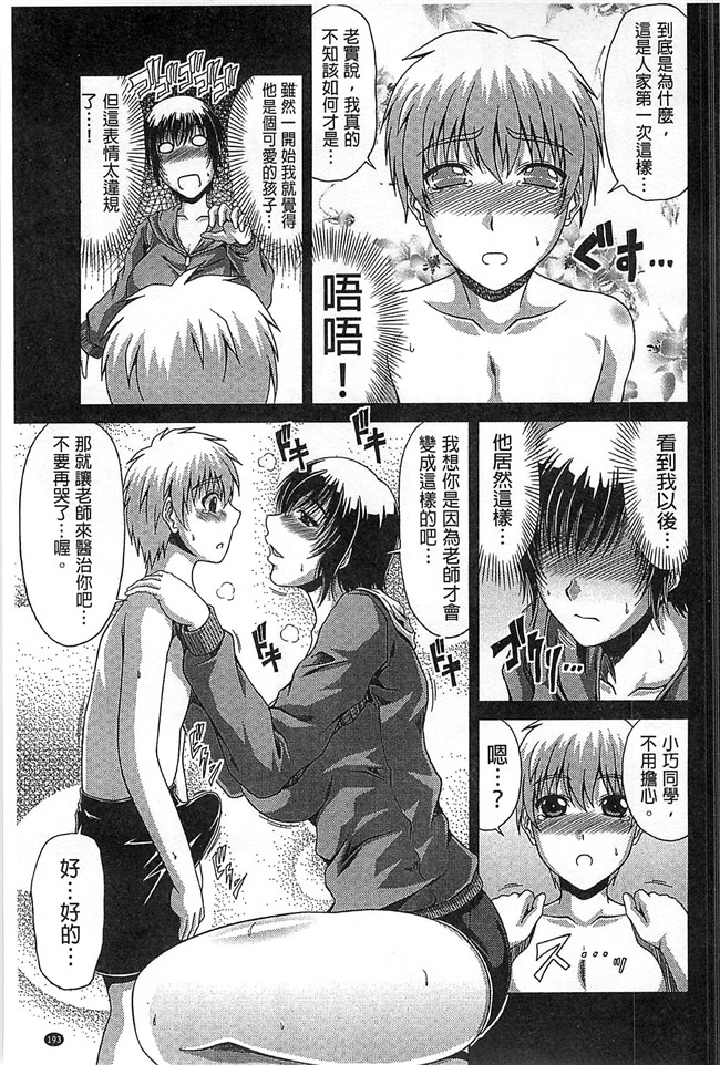 变态痴女妈妈迷上了我的好友的OJJ啪啪邪恶少女漫画:[Kai Hiroyuki]Tomo Haha