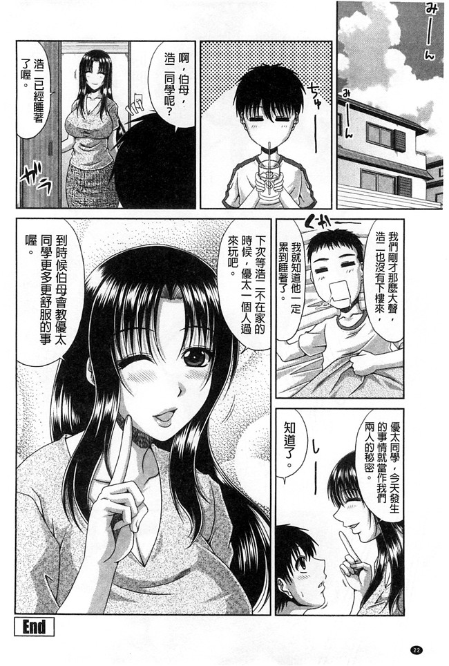 变态痴女妈妈迷上了我的好友的OJJ啪啪邪恶少女漫画:[Kai Hiroyuki]Tomo Haha