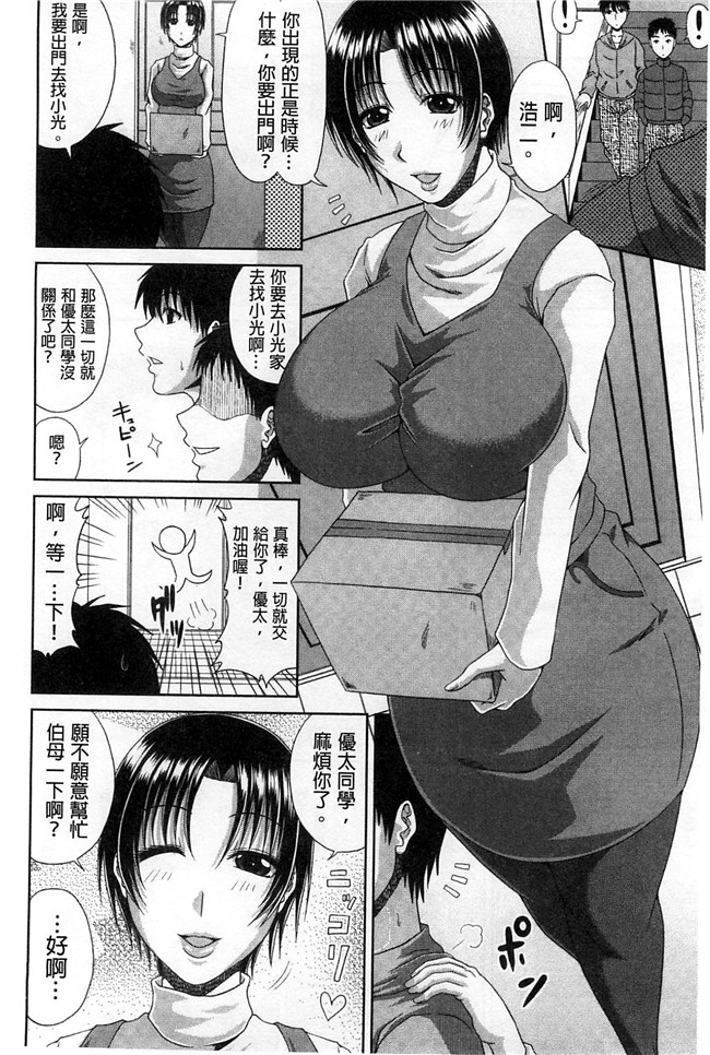 变态痴女妈妈迷上了我的好友的OJJ啪啪邪恶少女漫画:[Kai Hiroyuki]Tomo Haha