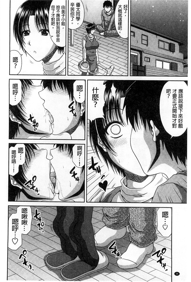 变态痴女妈妈迷上了我的好友的OJJ啪啪邪恶少女漫画:[Kai Hiroyuki]Tomo Haha