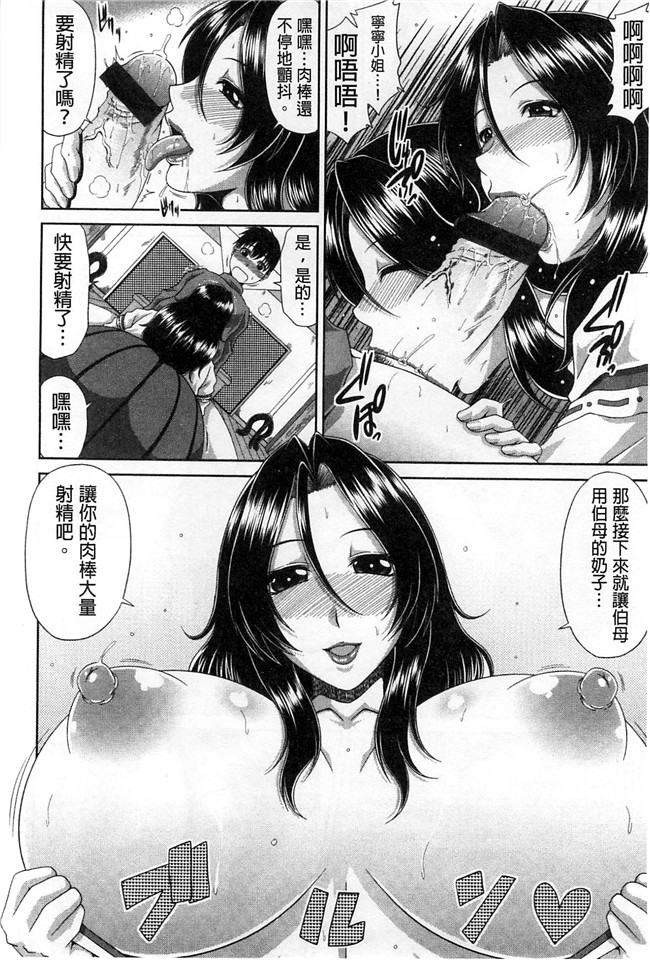 变态痴女妈妈迷上了我的好友的OJJ啪啪邪恶少女漫画:[Kai Hiroyuki]Tomo Haha