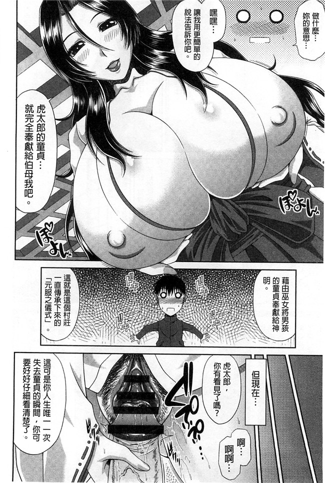 变态痴女妈妈迷上了我的好友的OJJ啪啪邪恶少女漫画:[Kai Hiroyuki]Tomo Haha