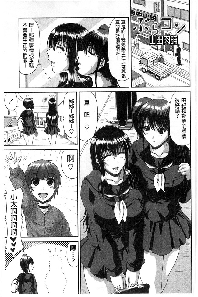 变态痴女妈妈迷上了我的好友的OJJ啪啪邪恶少女漫画:[Kai Hiroyuki]Tomo Haha