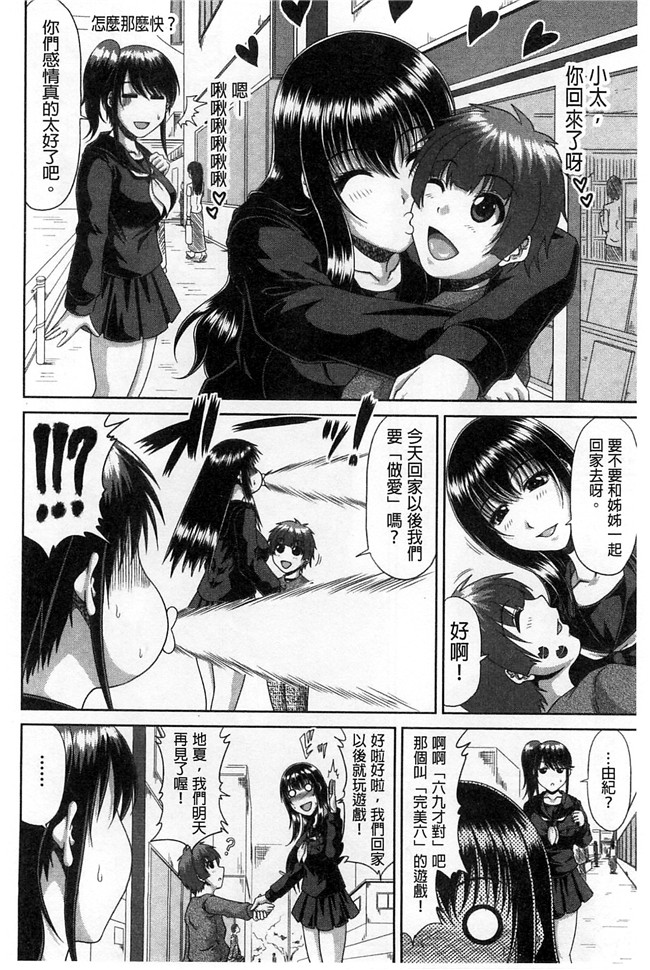 变态痴女妈妈迷上了我的好友的OJJ啪啪邪恶少女漫画:[Kai Hiroyuki]Tomo Haha