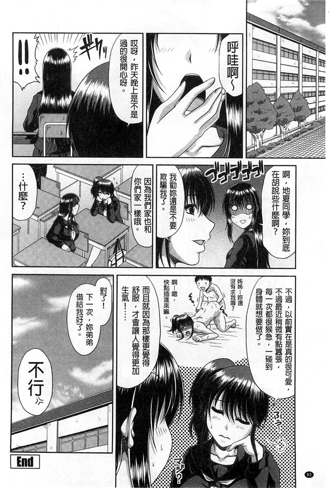 变态痴女妈妈迷上了我的好友的OJJ啪啪邪恶少女漫画:[Kai Hiroyuki]Tomo Haha