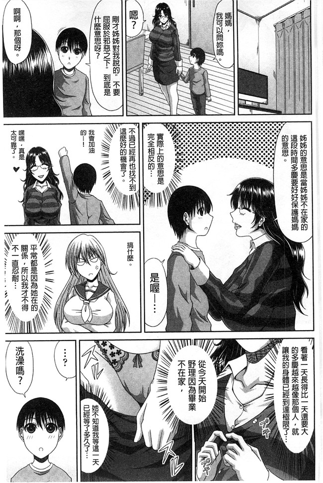 变态痴女妈妈迷上了我的好友的OJJ啪啪邪恶少女漫画:[Kai Hiroyuki]Tomo Haha