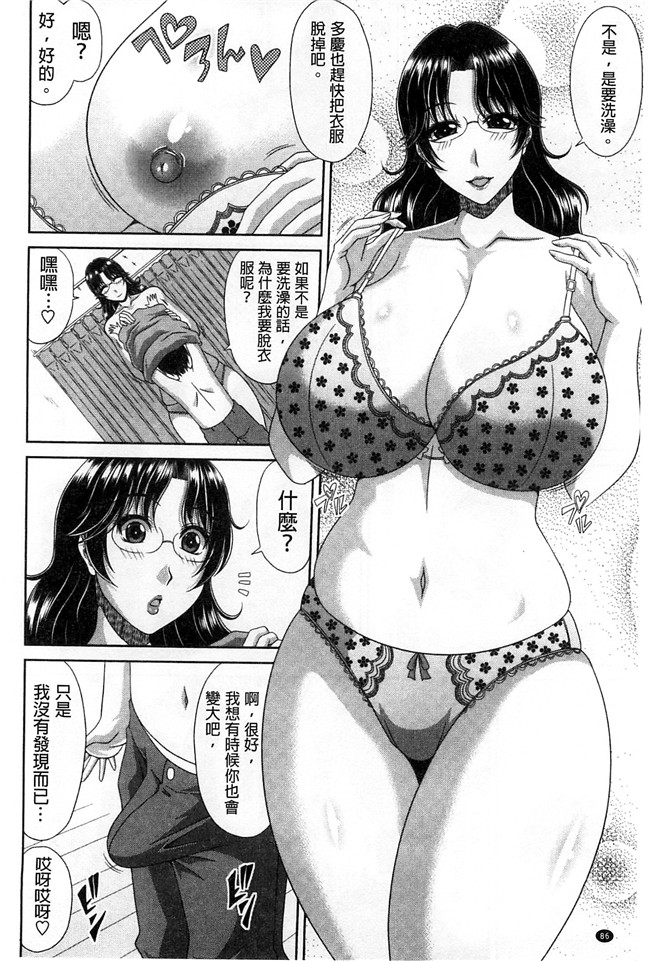 变态痴女妈妈迷上了我的好友的OJJ啪啪邪恶少女漫画:[Kai Hiroyuki]Tomo Haha