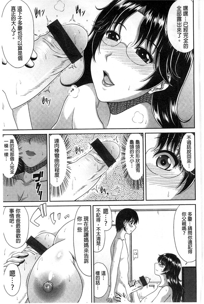 变态痴女妈妈迷上了我的好友的OJJ啪啪邪恶少女漫画:[Kai Hiroyuki]Tomo Haha