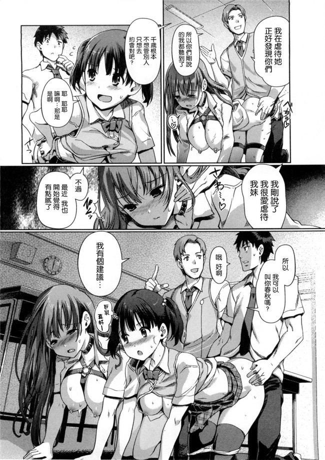 两个变态哥哥的换妹来干婬乱计划本子库邪恶肉番漫画:[Kiya Shii] Imouto Swap