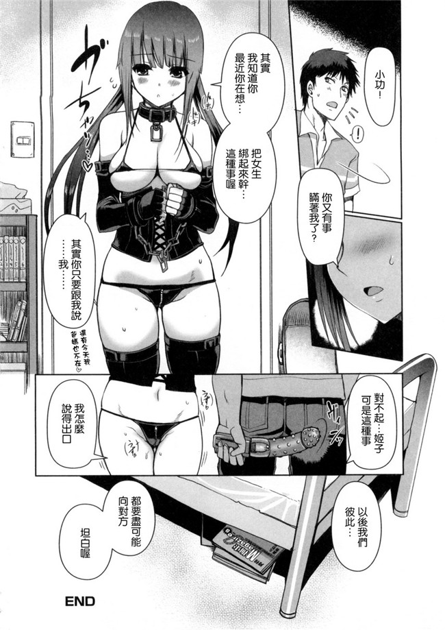 两个变态哥哥的换妹来干婬乱计划本子库邪恶肉番漫画:[Kiya Shii] Imouto Swap