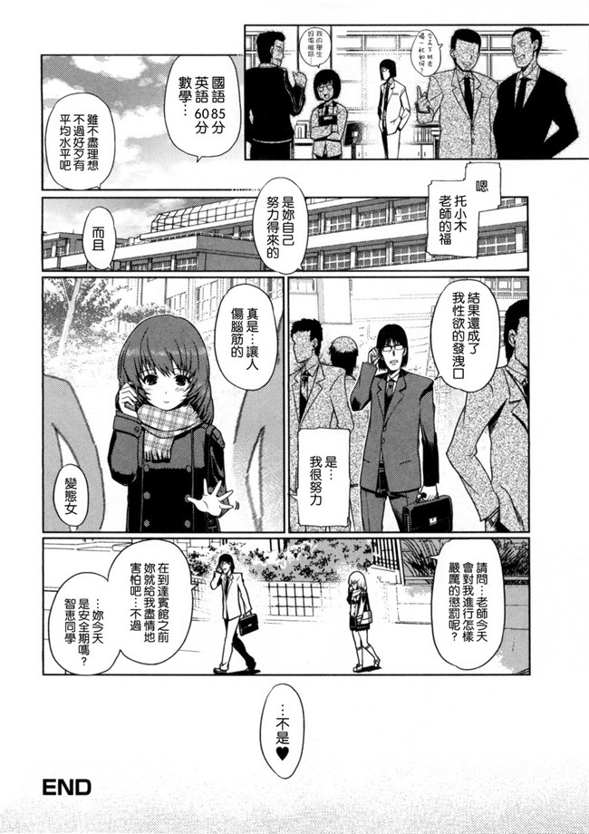 两个变态哥哥的换妹来干婬乱计划本子库邪恶肉番漫画:[Kiya Shii] Imouto Swap