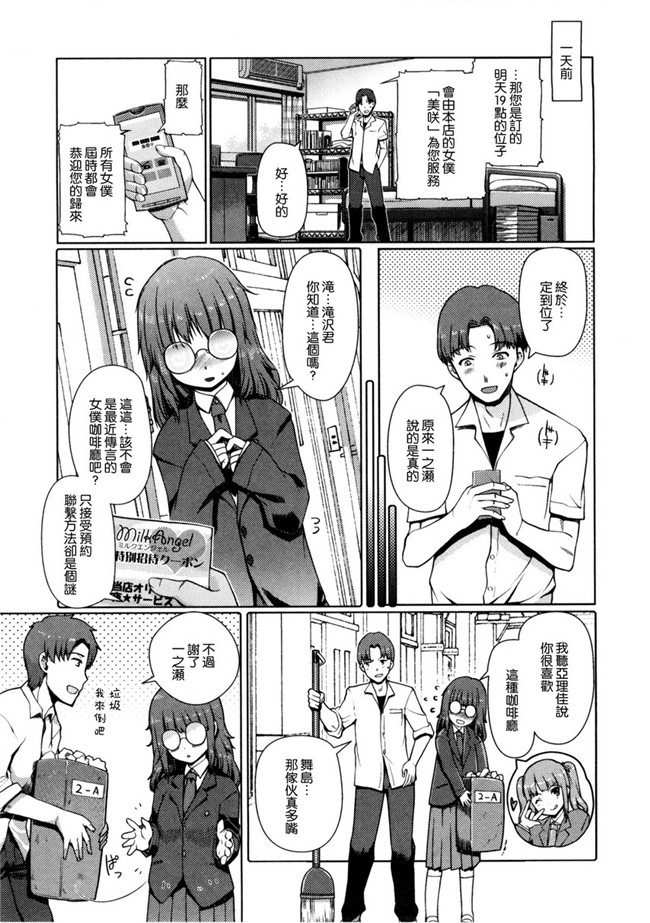 两个变态哥哥的换妹来干婬乱计划本子库邪恶肉番漫画:[Kiya Shii] Imouto Swap