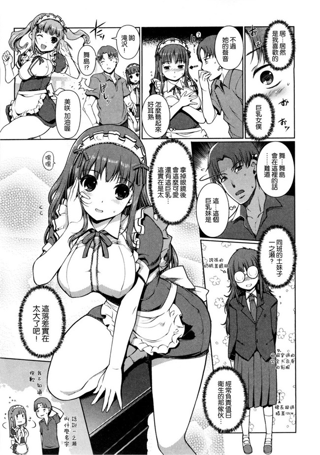 两个变态哥哥的换妹来干婬乱计划本子库邪恶肉番漫画:[Kiya Shii] Imouto Swap