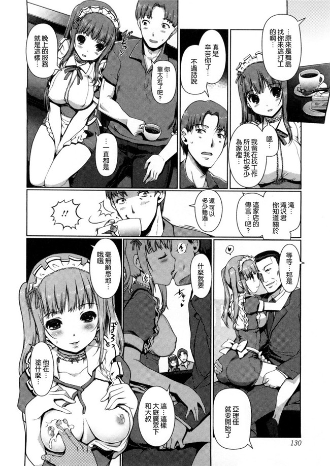 两个变态哥哥的换妹来干婬乱计划本子库邪恶肉番漫画:[Kiya Shii] Imouto Swap