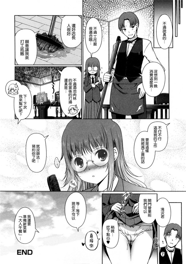 两个变态哥哥的换妹来干婬乱计划本子库邪恶肉番漫画:[Kiya Shii] Imouto Swap