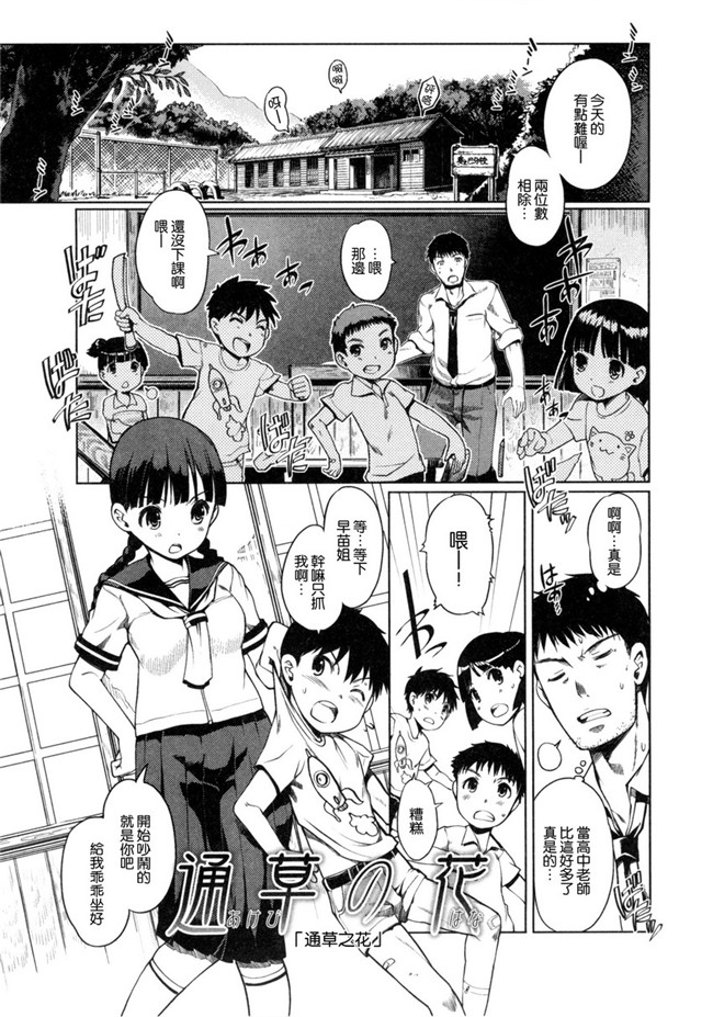 两个变态哥哥的换妹来干婬乱计划本子库邪恶肉番漫画:[Kiya Shii] Imouto Swap